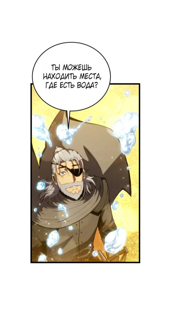 Манга Младший сын мечника - Глава 192 Страница 58