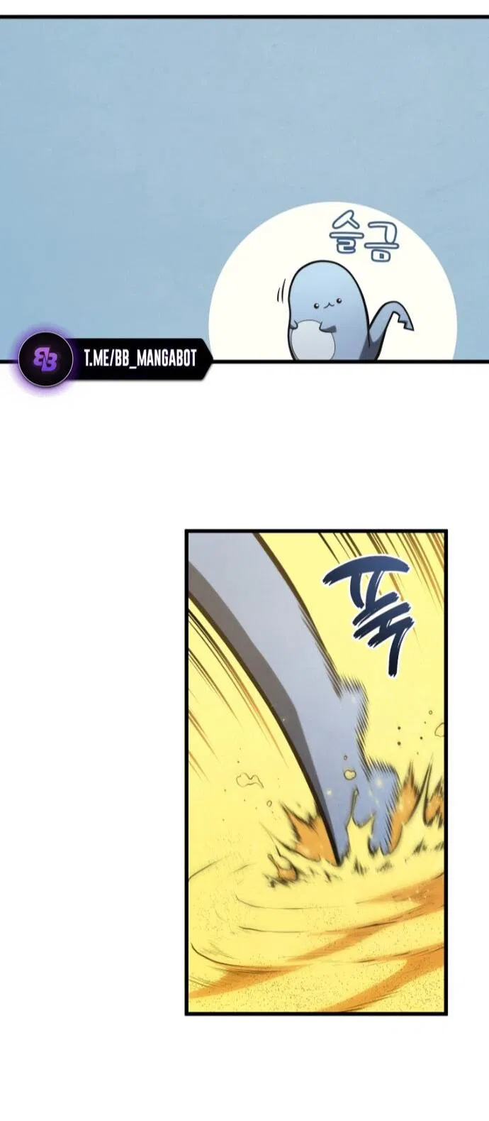 Манга Младший сын мечника - Глава 192 Страница 56