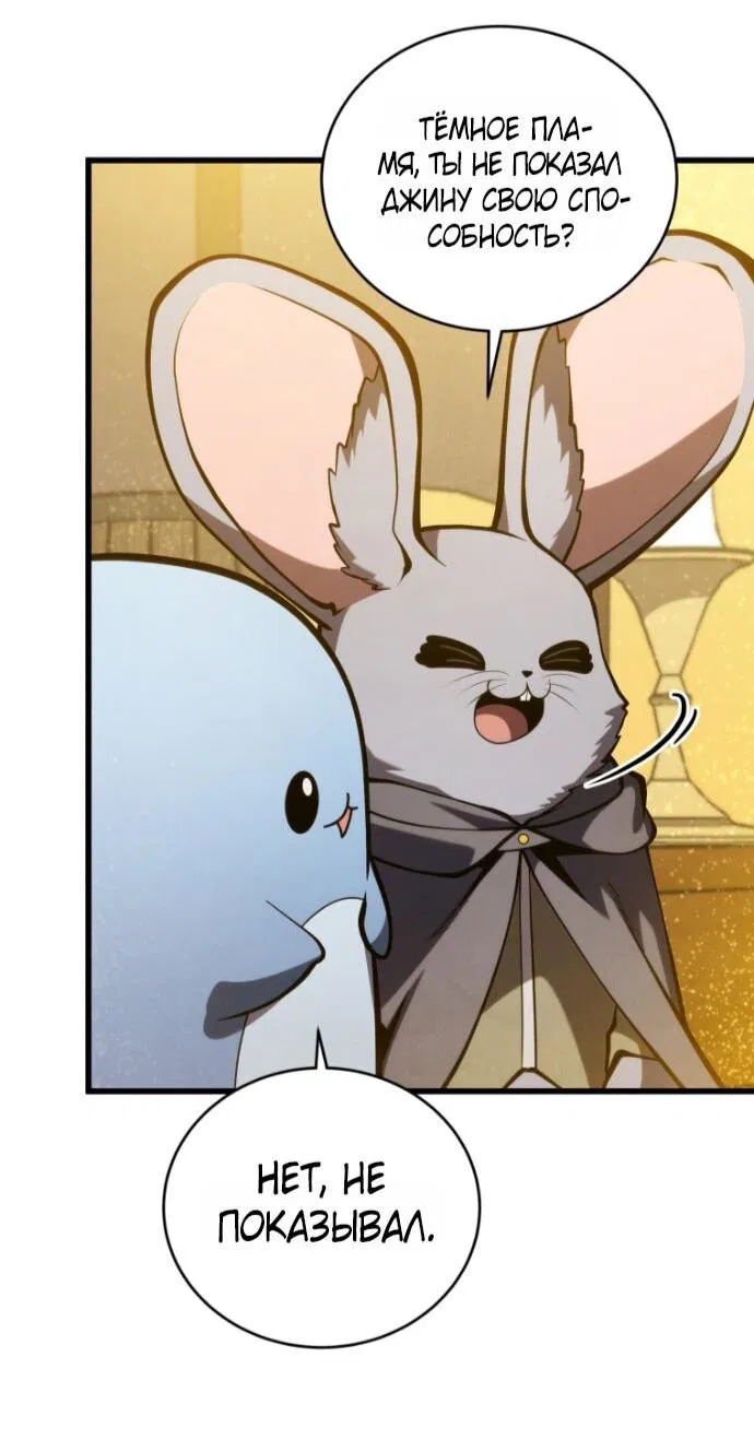 Манга Младший сын мечника - Глава 192 Страница 49