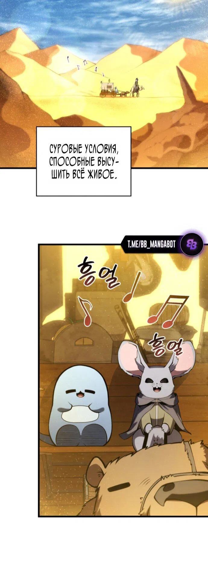 Манга Младший сын мечника - Глава 192 Страница 42