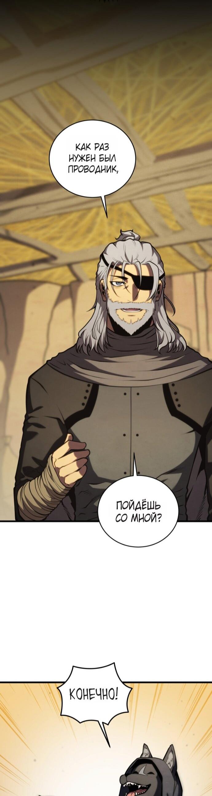 Манга Младший сын мечника - Глава 192 Страница 31