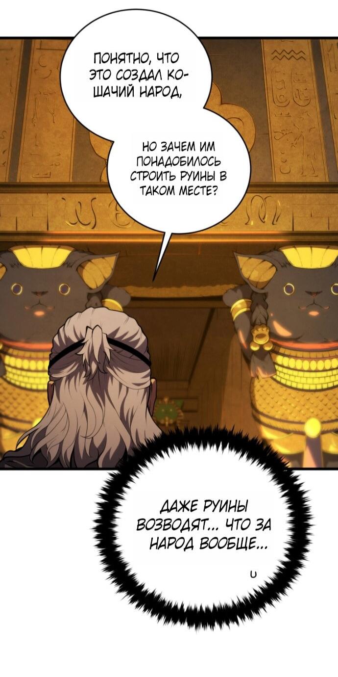 Манга Младший сын мечника - Глава 194 Страница 14