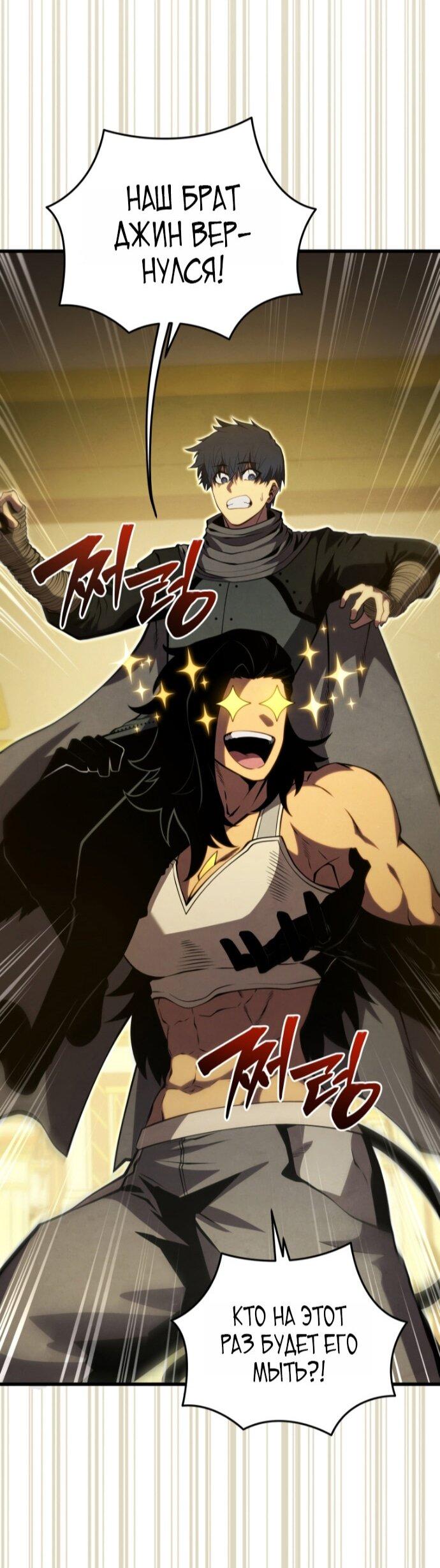 Манга Младший сын мечника - Глава 194 Страница 69
