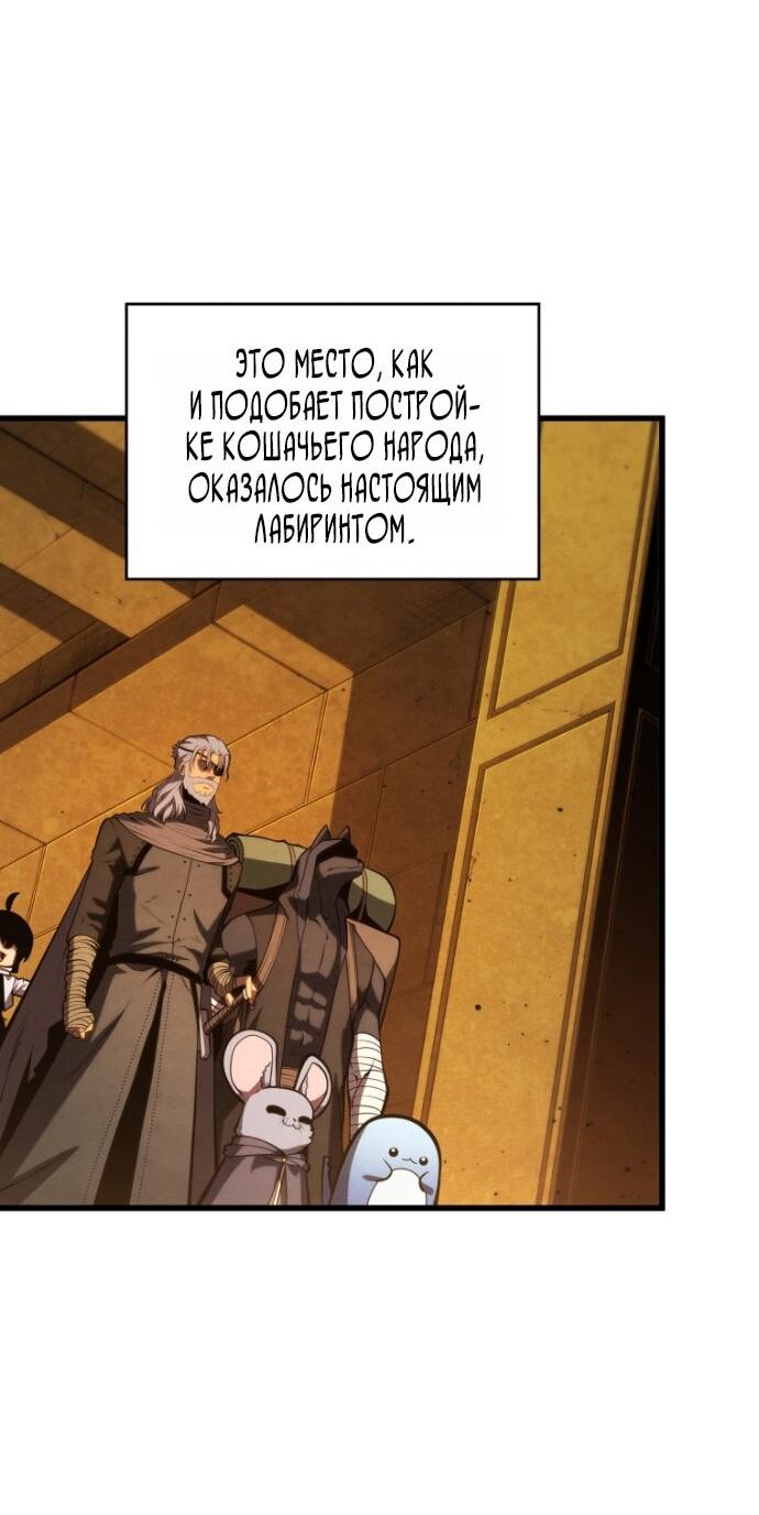 Манга Младший сын мечника - Глава 194 Страница 25