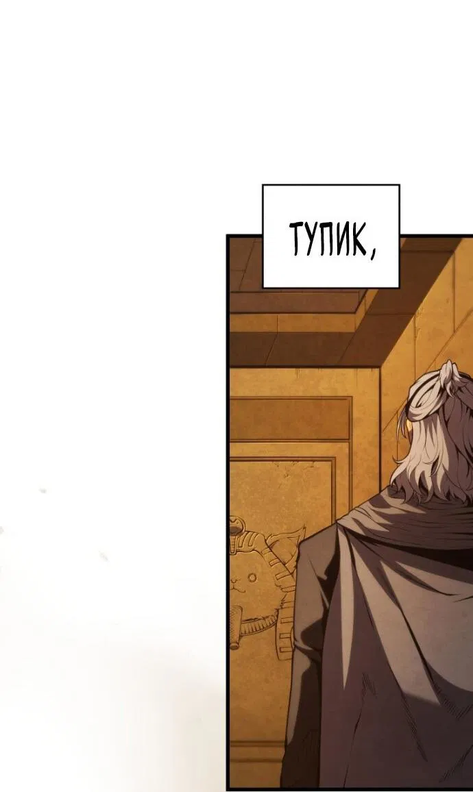 Манга Младший сын мечника - Глава 194 Страница 26
