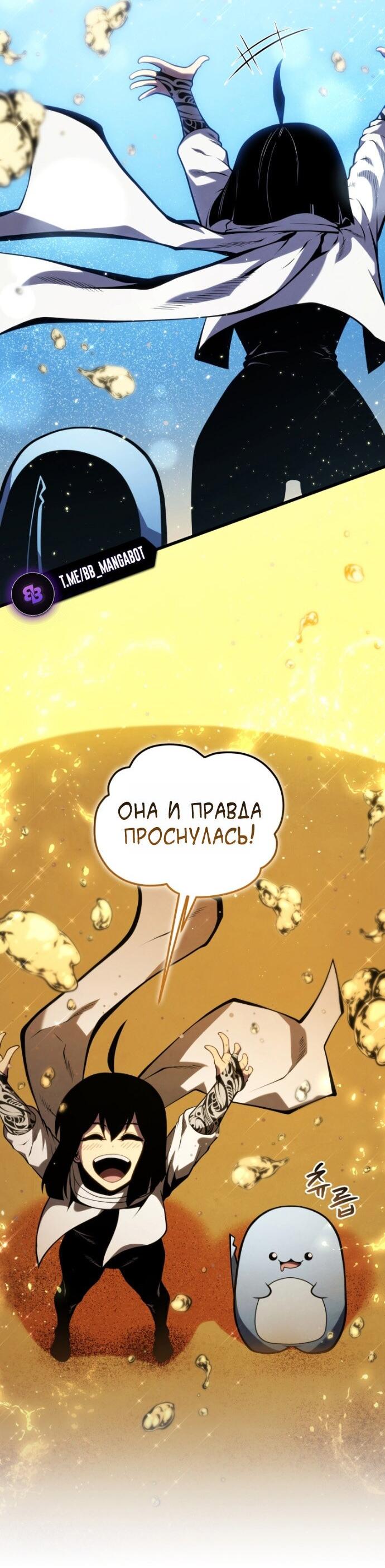 Манга Младший сын мечника - Глава 194 Страница 4