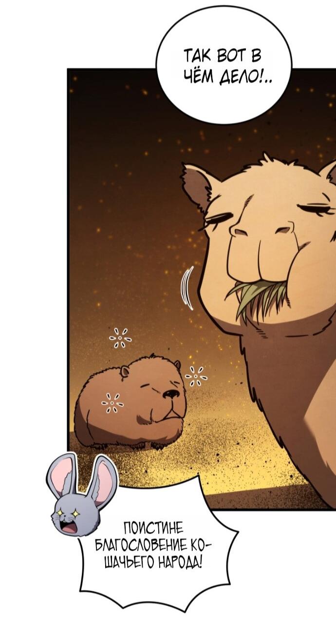 Манга Младший сын мечника - Глава 194 Страница 22