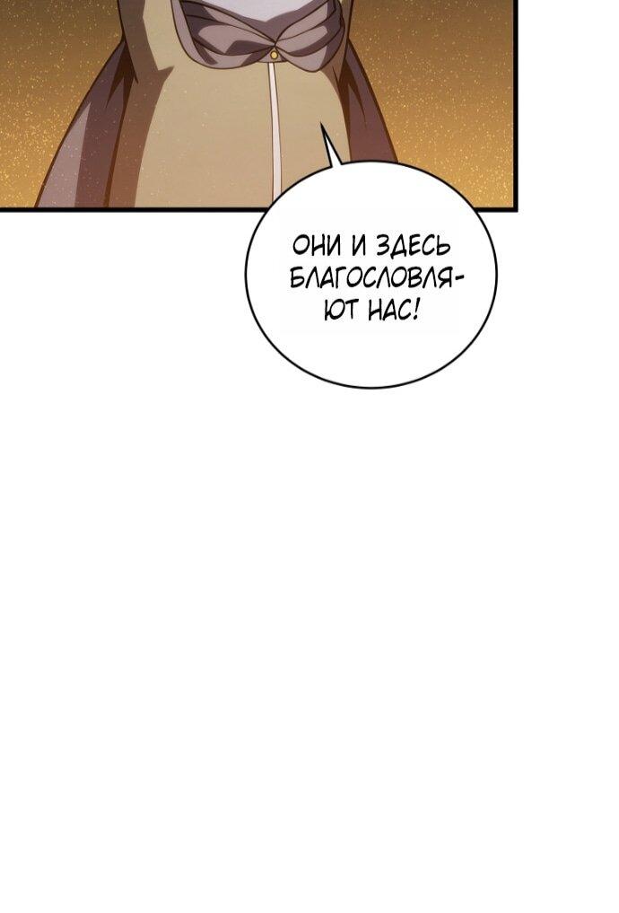 Манга Младший сын мечника - Глава 194 Страница 13