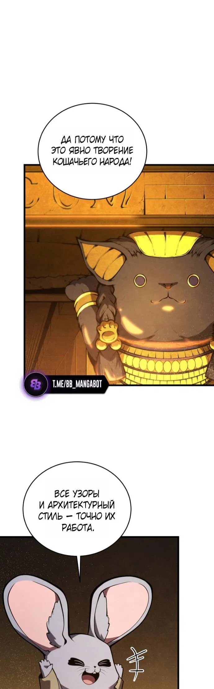 Манга Младший сын мечника - Глава 194 Страница 12