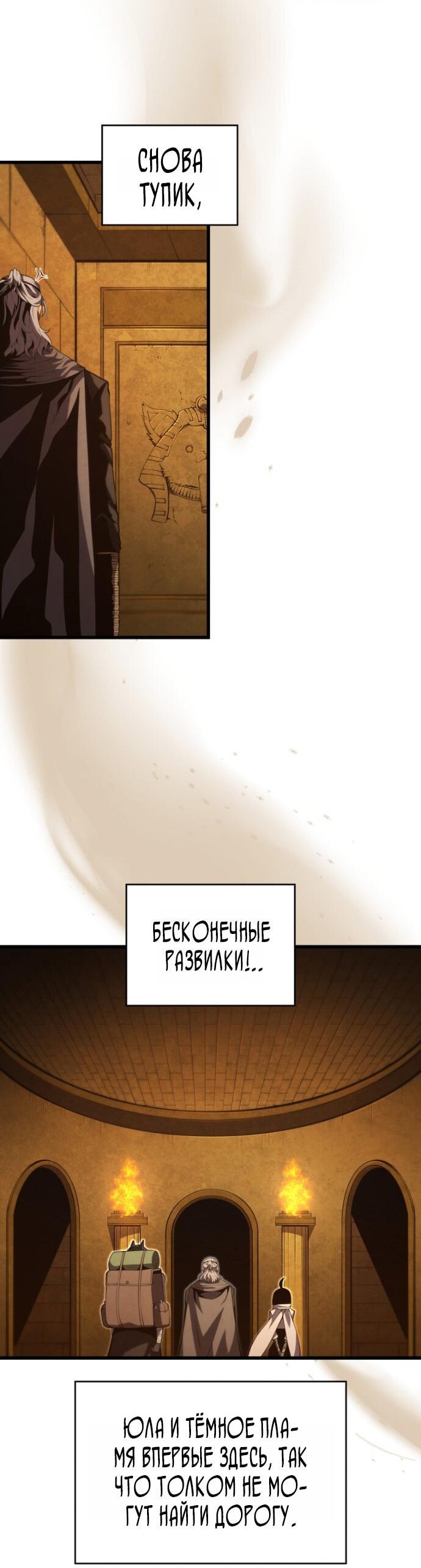 Манга Младший сын мечника - Глава 194 Страница 27