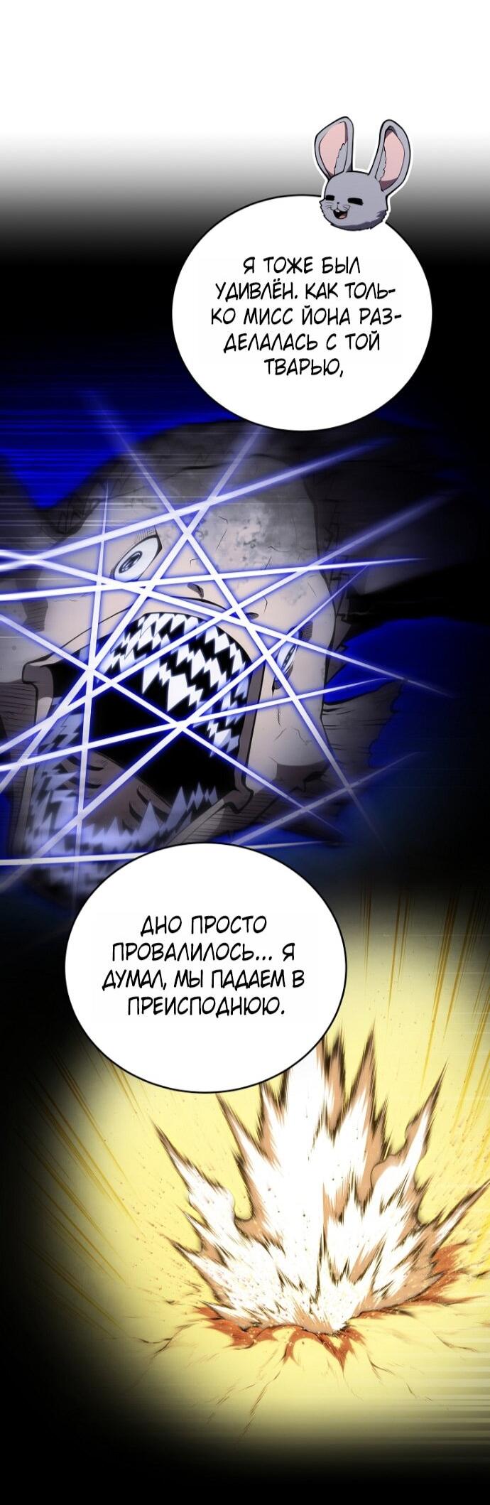 Манга Младший сын мечника - Глава 194 Страница 10