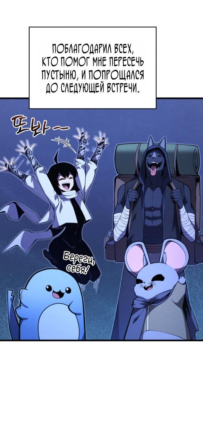 Манга Младший сын мечника - Глава 194 Страница 62