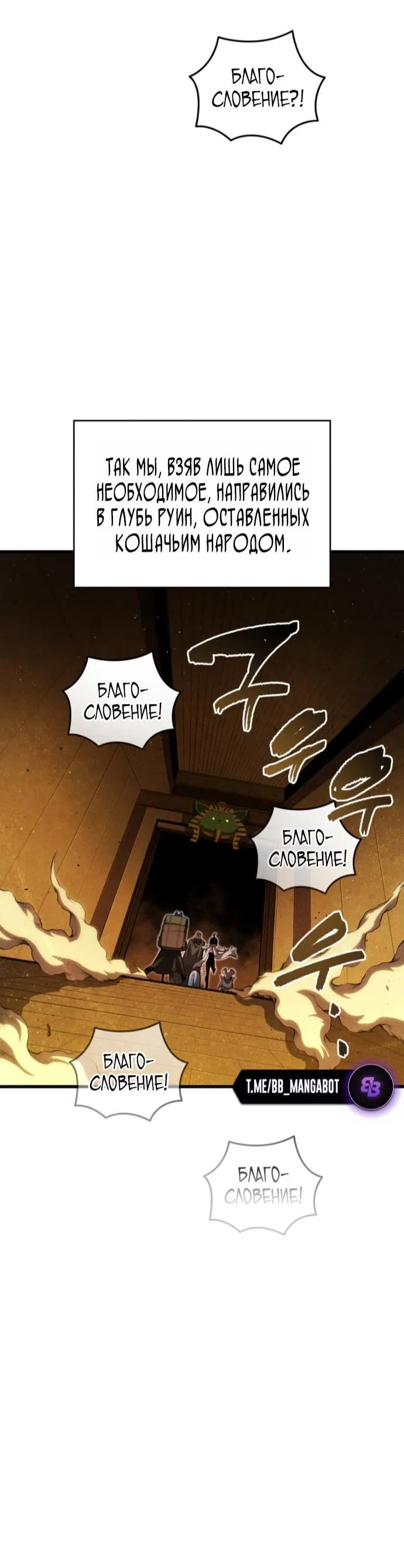 Манга Младший сын мечника - Глава 194 Страница 23