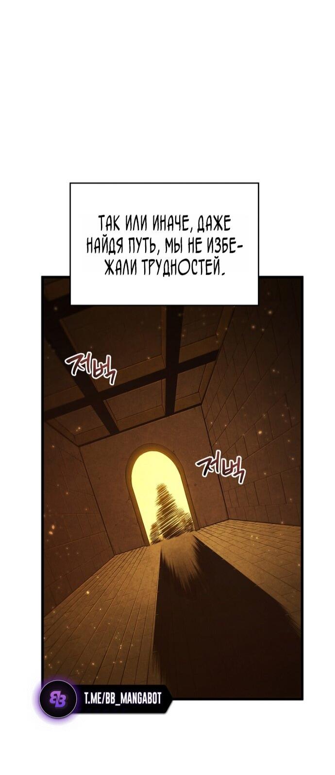 Манга Младший сын мечника - Глава 194 Страница 36