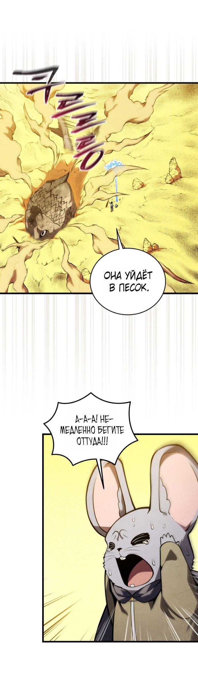 Манга Младший сын мечника - Глава 194 Страница 1