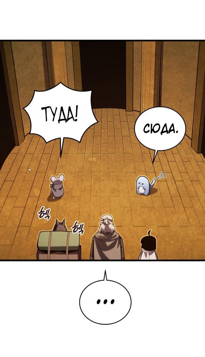 Манга Младший сын мечника - Глава 194 Страница 32