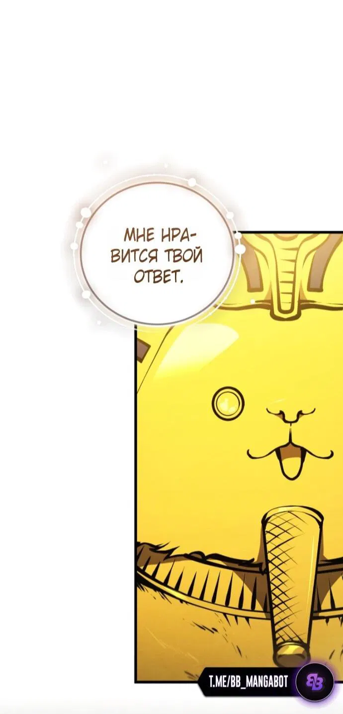 Манга Младший сын мечника - Глава 194 Страница 57