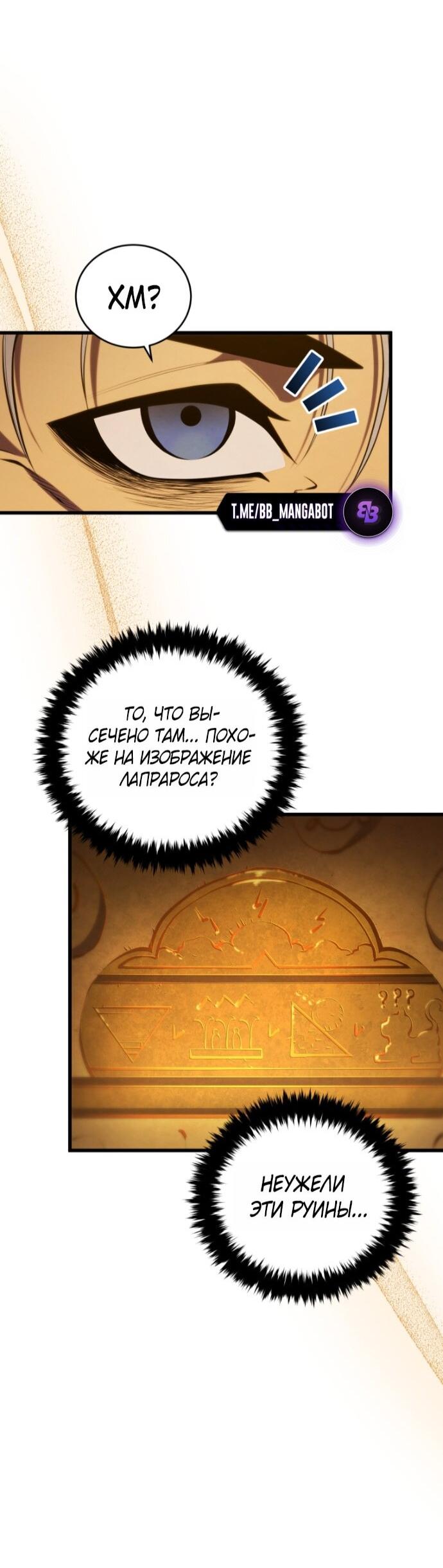 Манга Младший сын мечника - Глава 194 Страница 15