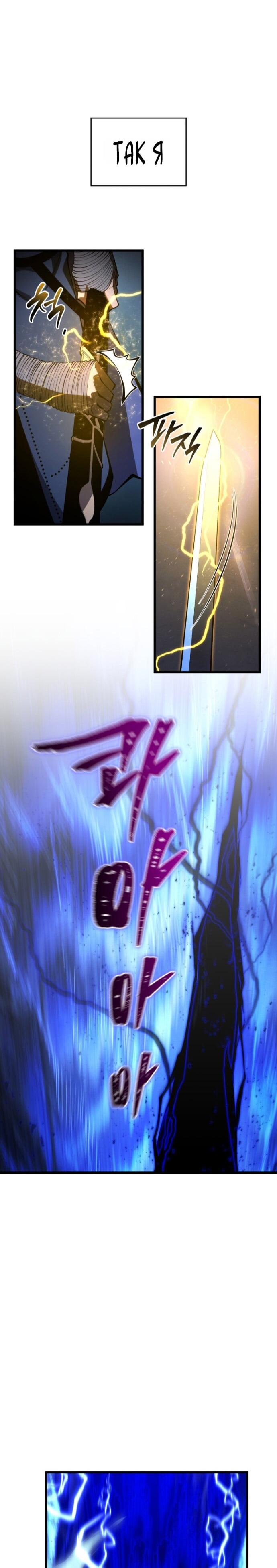 Манга Младший сын мечника - Глава 194 Страница 63