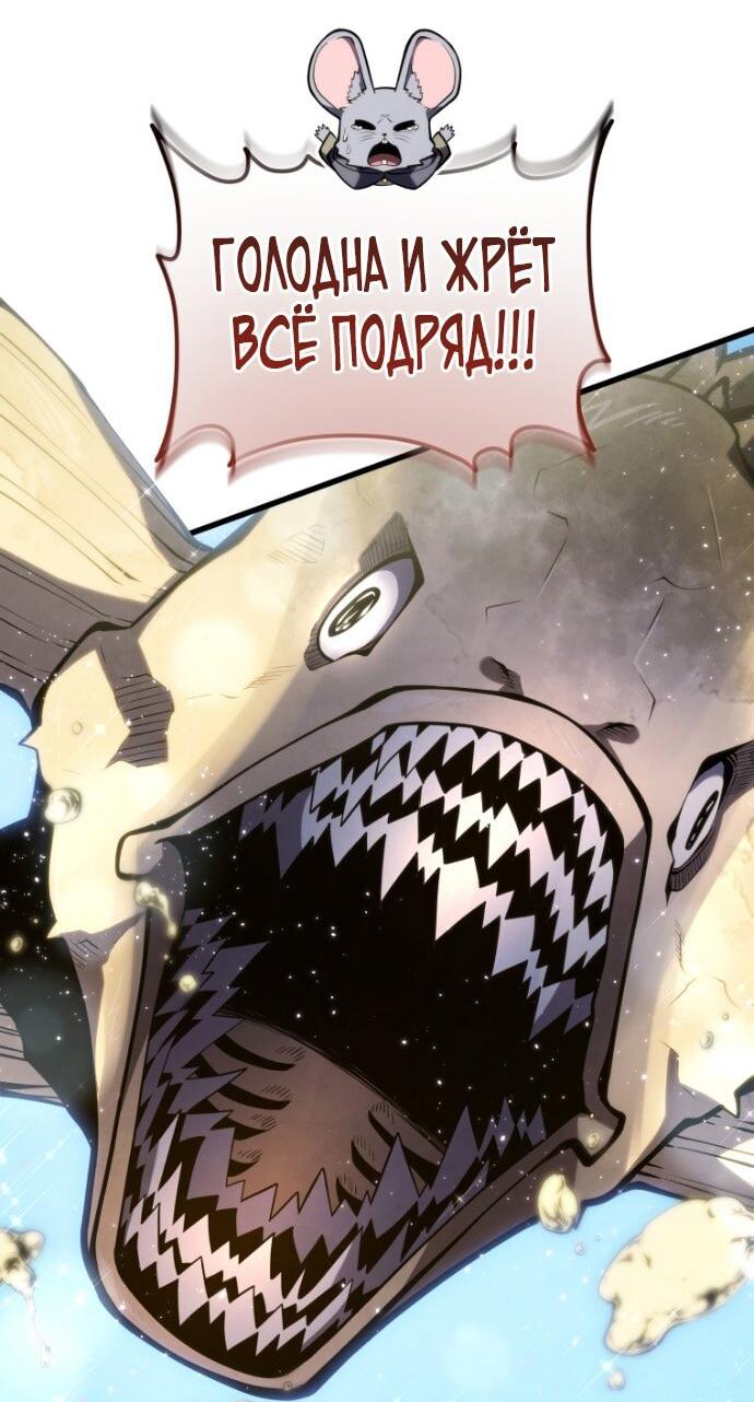 Манга Младший сын мечника - Глава 194 Страница 3