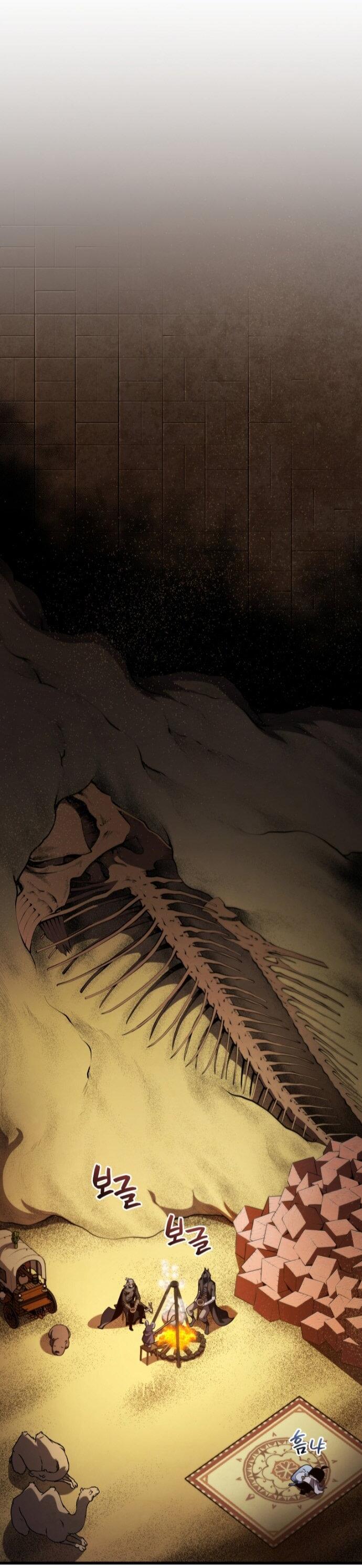 Манга Младший сын мечника - Глава 194 Страница 6