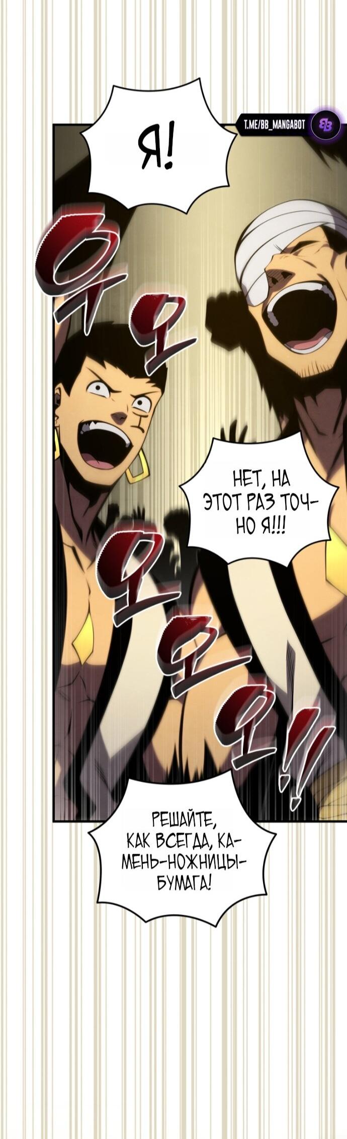 Манга Младший сын мечника - Глава 194 Страница 70