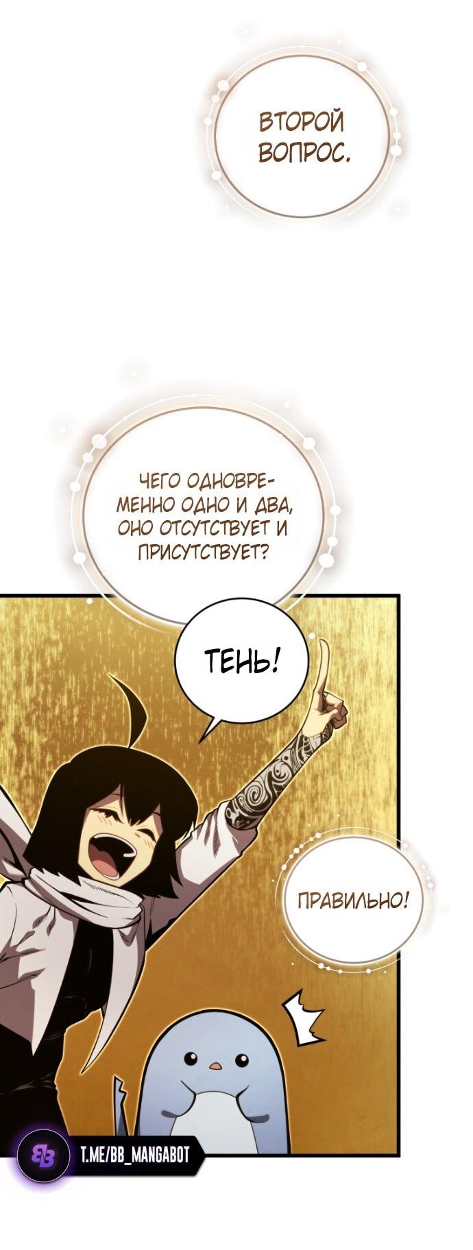 Манга Младший сын мечника - Глава 194 Страница 51