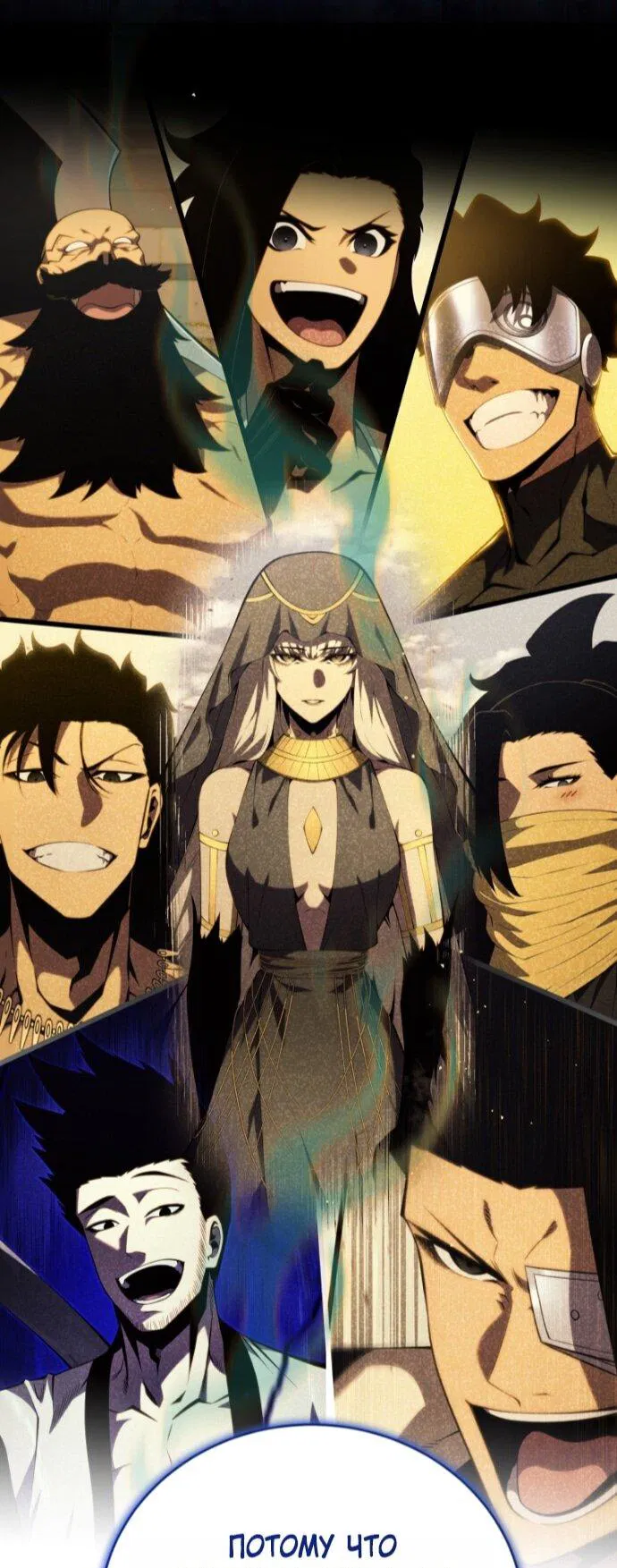 Манга Младший сын мечника - Глава 194 Страница 55