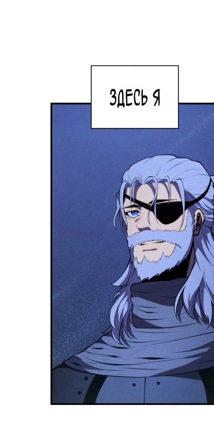Манга Младший сын мечника - Глава 194 Страница 61