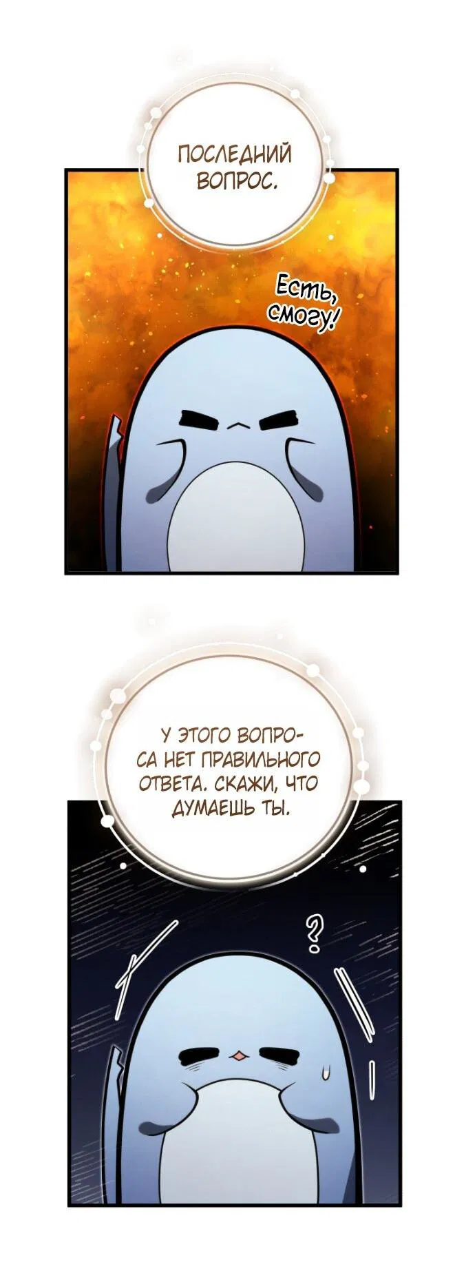 Манга Младший сын мечника - Глава 194 Страница 52