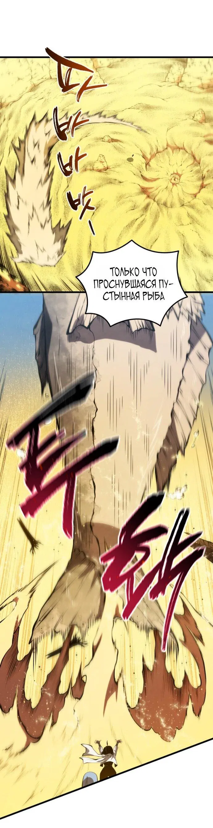 Манга Младший сын мечника - Глава 194 Страница 2