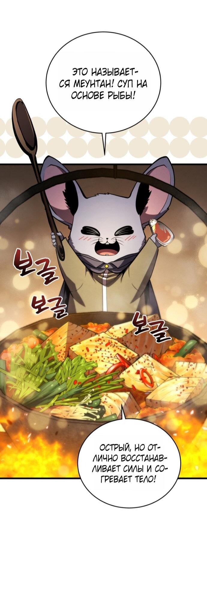 Манга Младший сын мечника - Глава 194 Страница 7