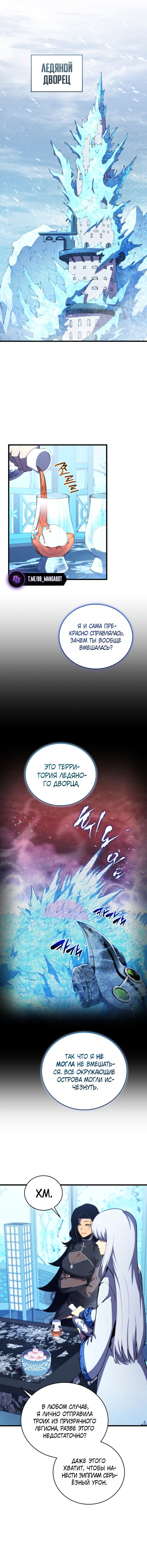 Манга Младший сын мечника - Глава 195 Страница 1