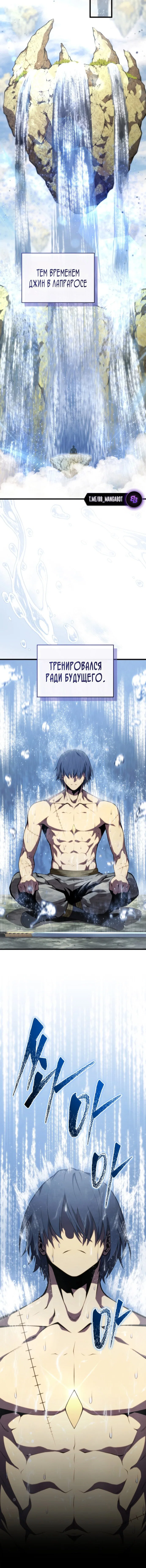 Манга Младший сын мечника - Глава 195 Страница 15