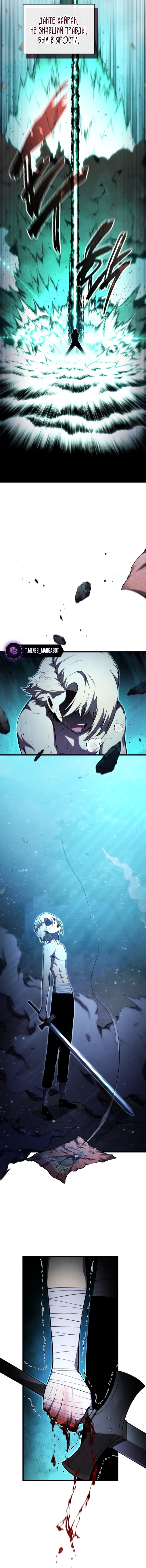Манга Младший сын мечника - Глава 195 Страница 13
