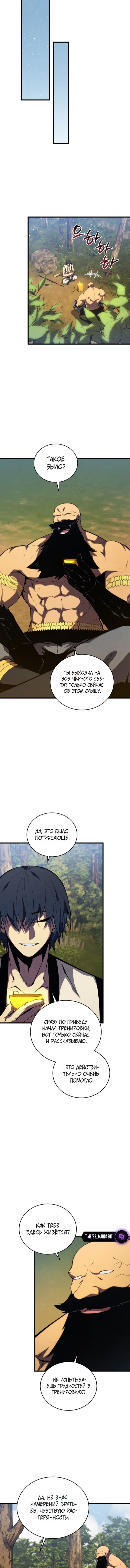 Манга Младший сын мечника - Глава 196 Страница 12