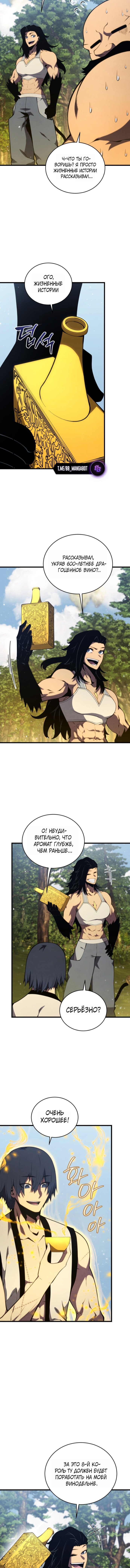 Манга Младший сын мечника - Глава 196 Страница 14