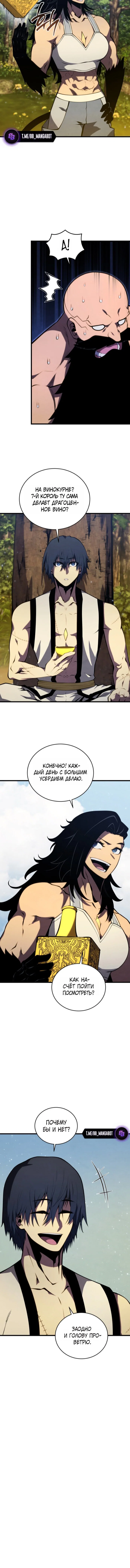 Манга Младший сын мечника - Глава 196 Страница 15
