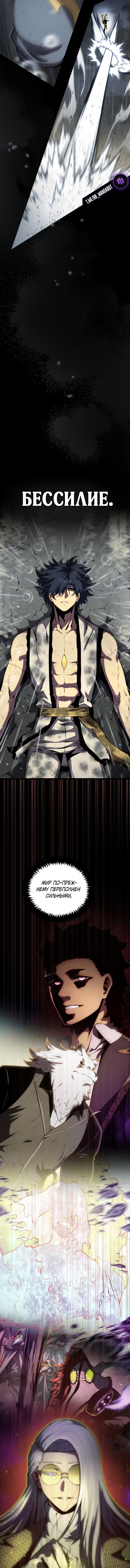 Манга Младший сын мечника - Глава 196 Страница 5