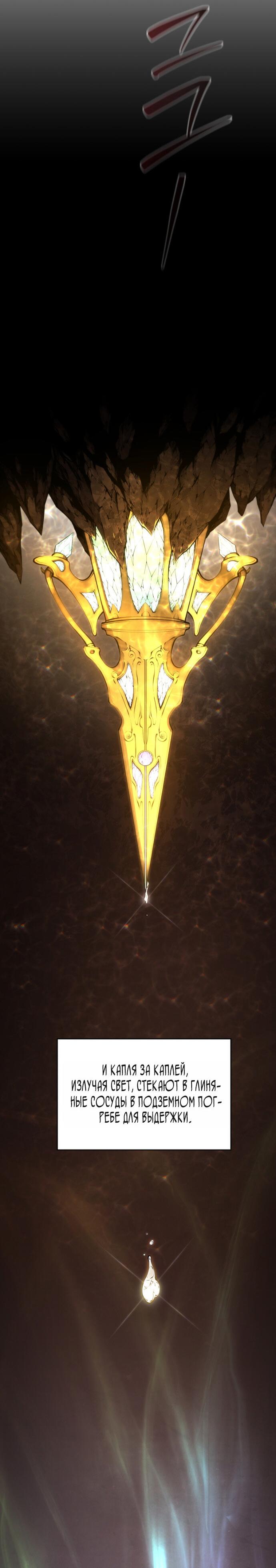 Манга Младший сын мечника - Глава 197 Страница 49