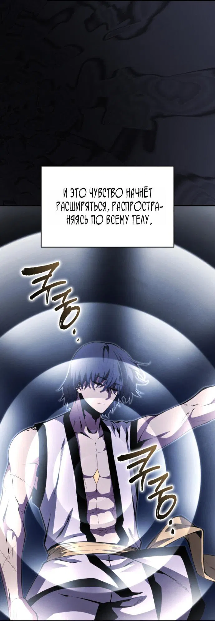 Манга Младший сын мечника - Глава 197 Страница 21