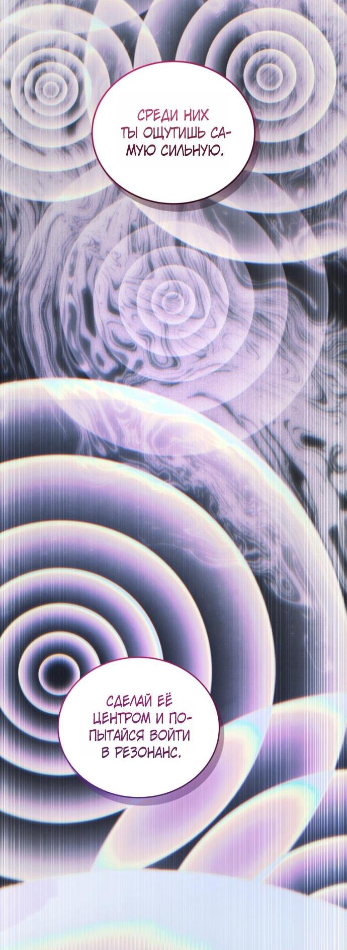 Манга Младший сын мечника - Глава 197 Страница 42