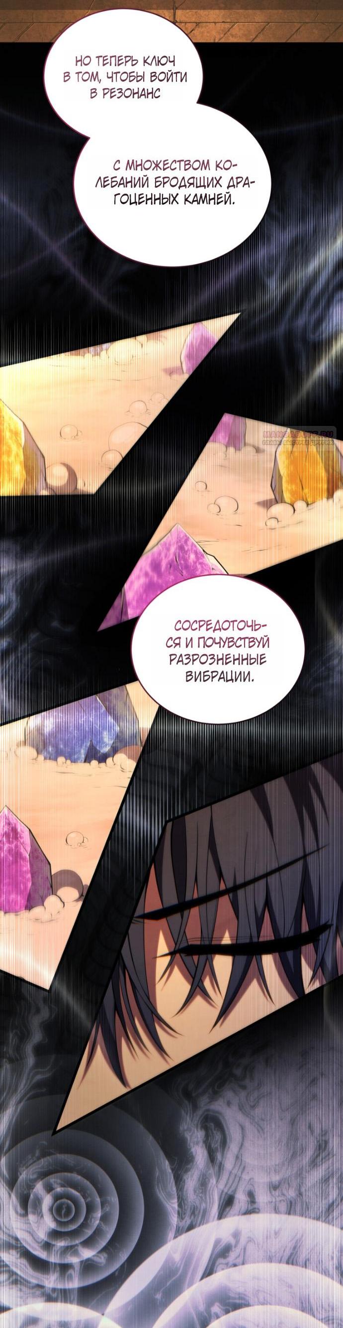 Манга Младший сын мечника - Глава 197 Страница 41