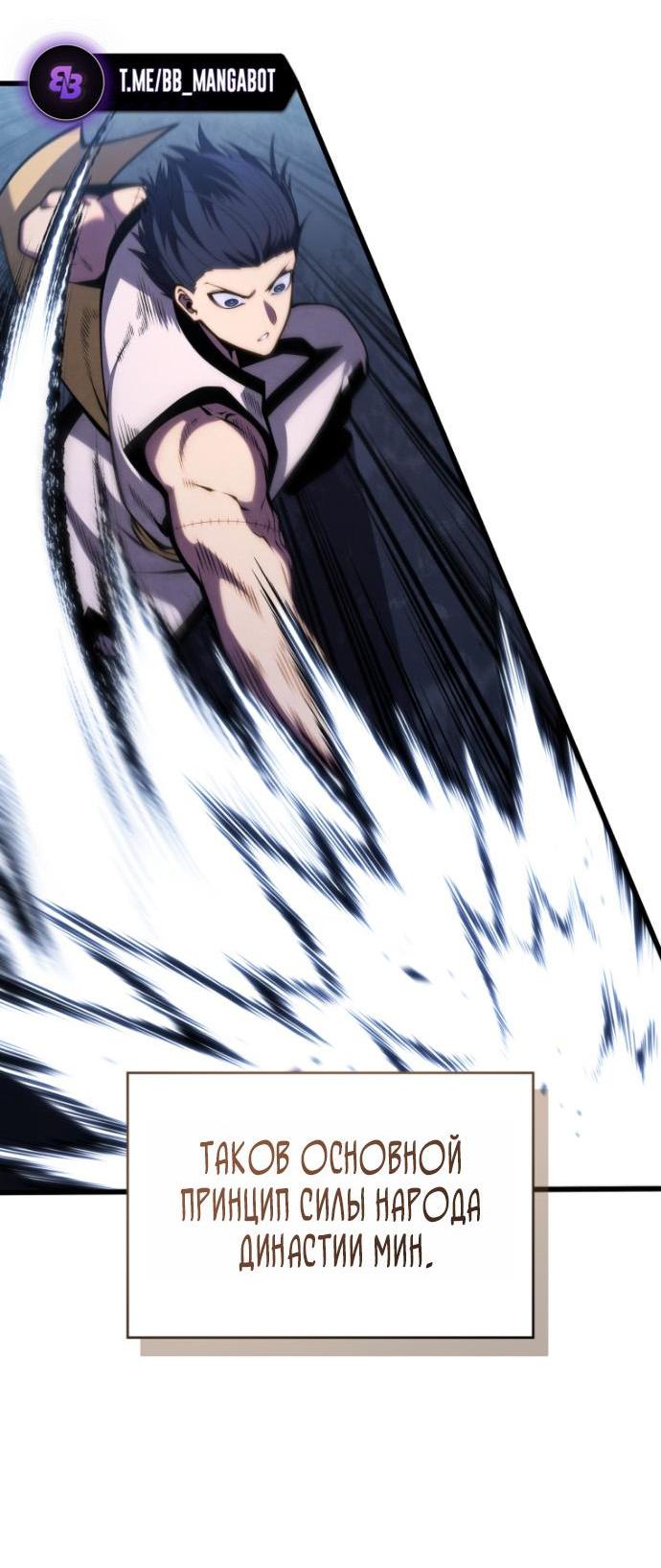 Манга Младший сын мечника - Глава 197 Страница 14
