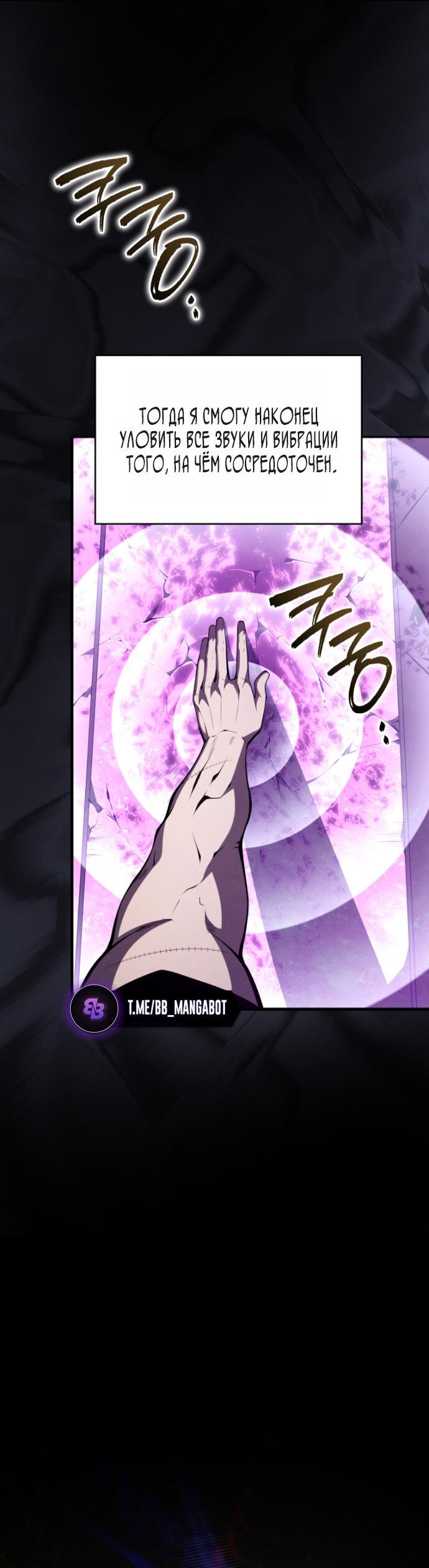 Манга Младший сын мечника - Глава 197 Страница 22