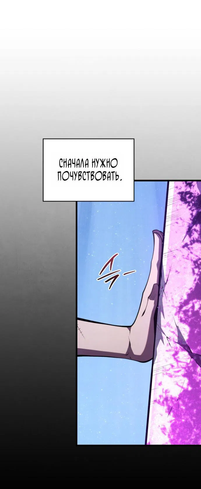 Манга Младший сын мечника - Глава 197 Страница 18