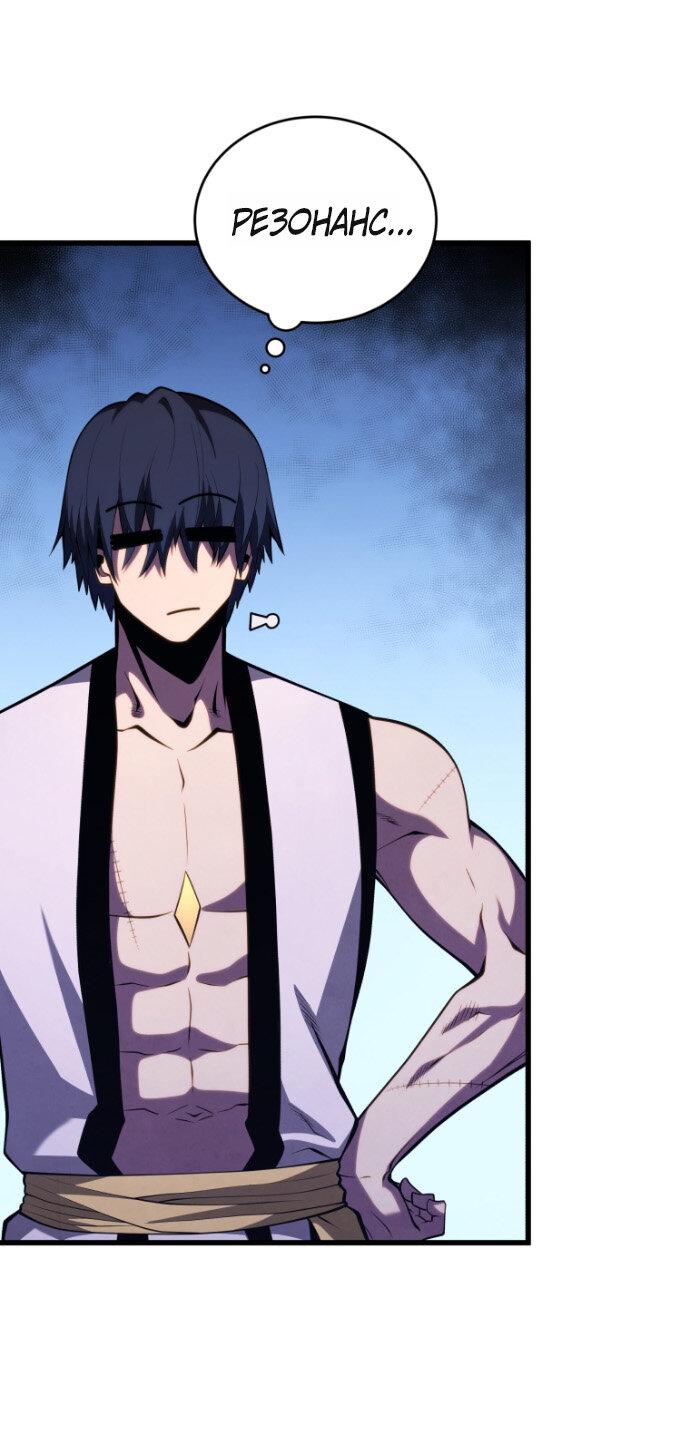 Манга Младший сын мечника - Глава 197 Страница 16