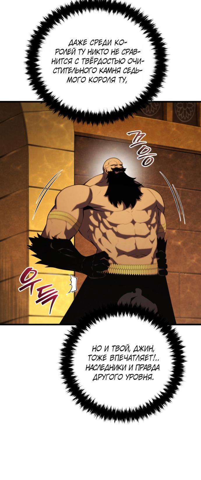Манга Младший сын мечника - Глава 197 Страница 57