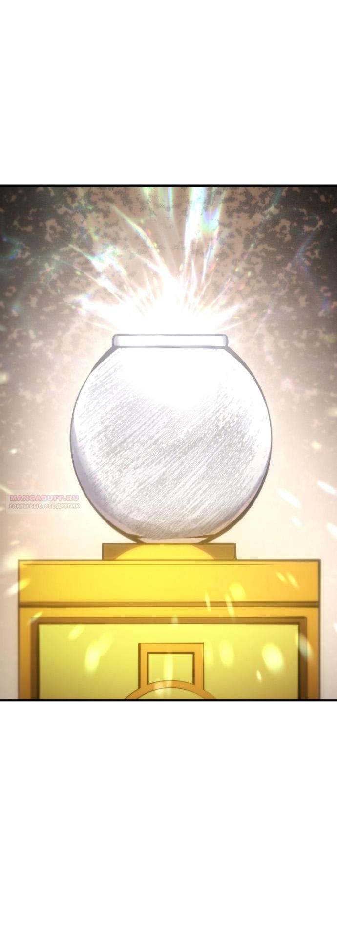 Манга Младший сын мечника - Глава 197 Страница 59