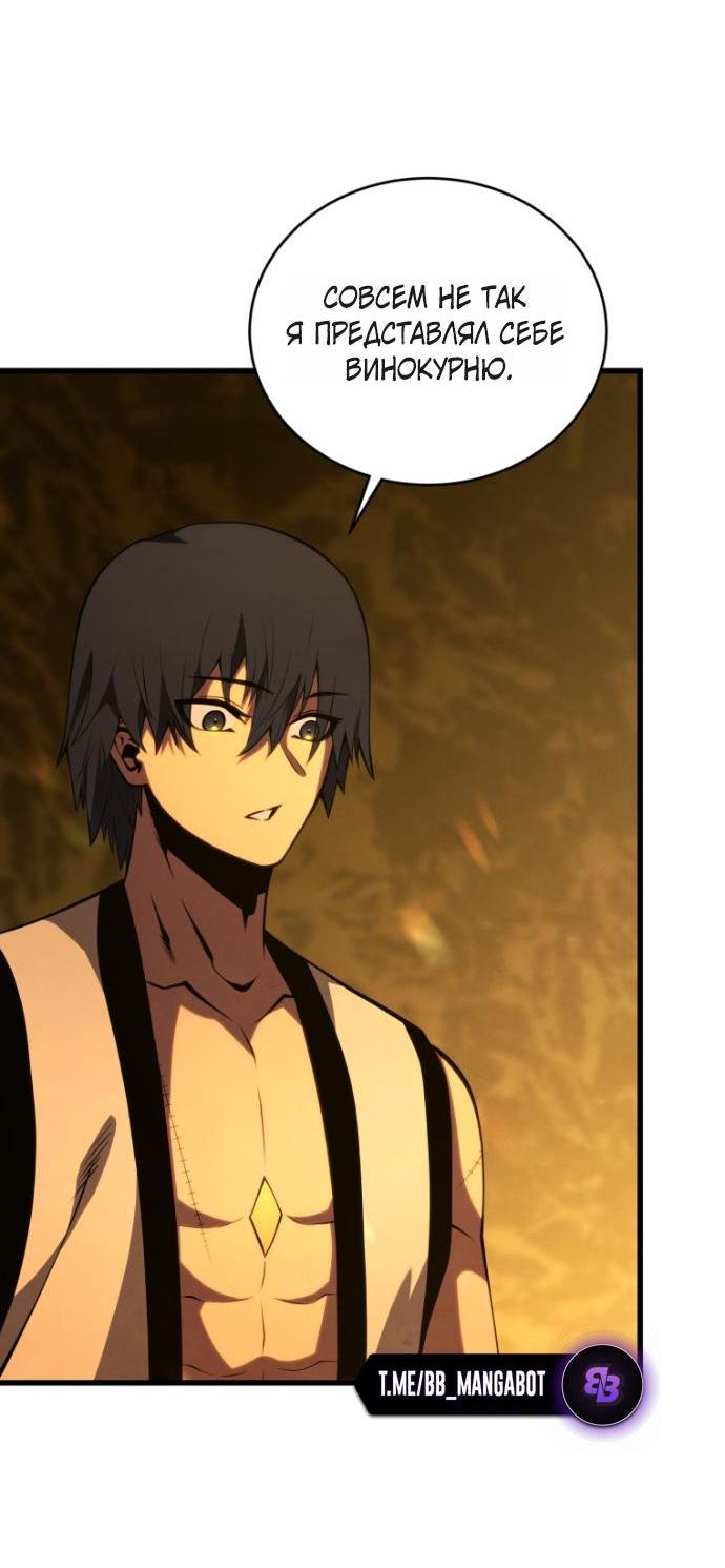 Манга Младший сын мечника - Глава 197 Страница 2